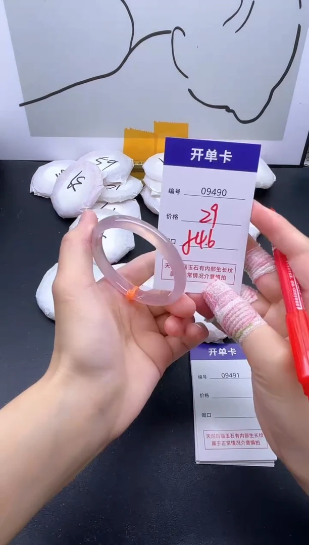 手镯玛瑙/玉髓未镶嵌9490