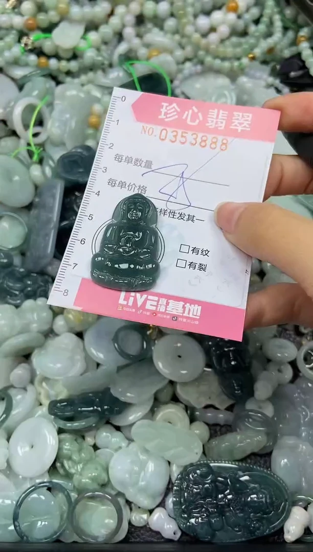 颈饰未镶嵌翡翠闪购0353888