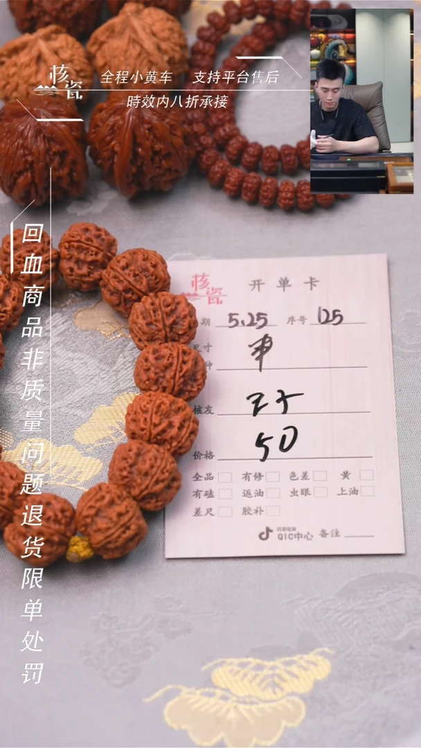 文玩核桃把件手串125