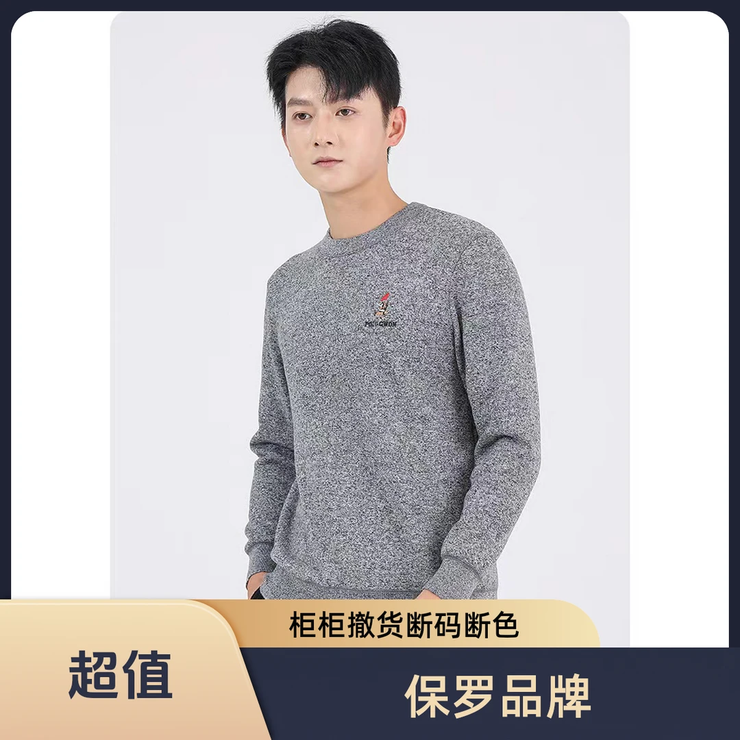 B2【反季柜柜撤货】时尚休闲男女款卫衣断码清