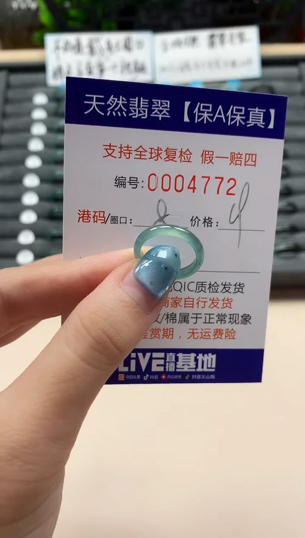 翡翠戒指未镶嵌天然004772