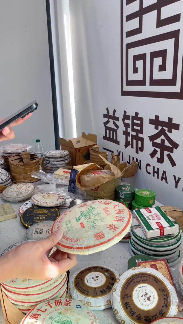 健民茶厂 易武绿大树
