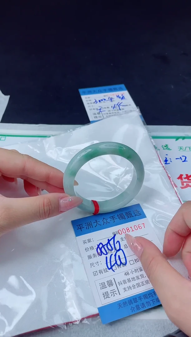 【闪购商品】翡翠手镯未镶嵌翡翠手镯