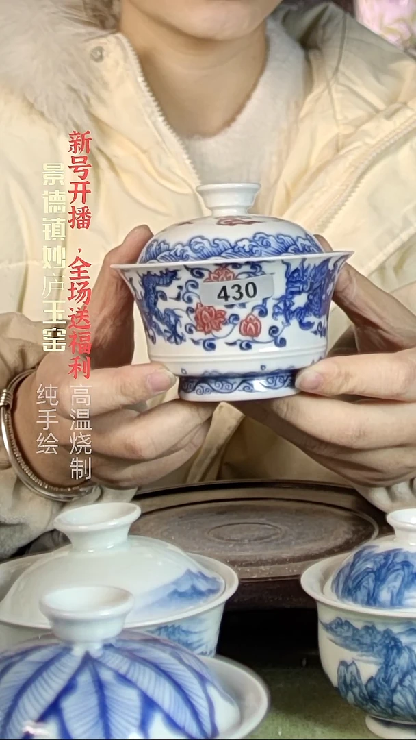 盘陶飞****集妙庐玉窑精工盖碗430微瑕