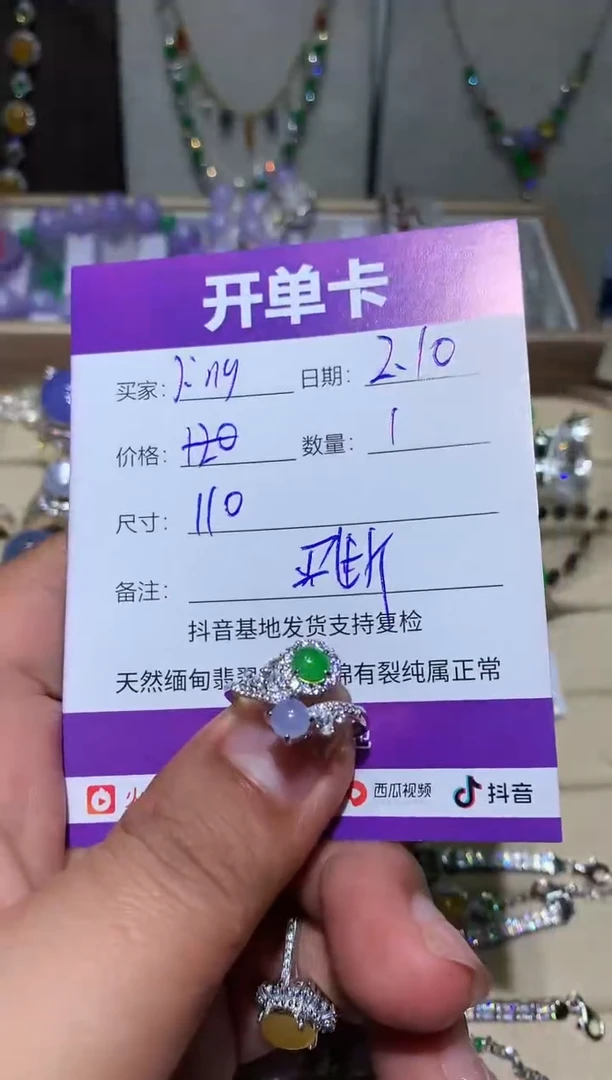 【闪购商品】翡翠挂件未镶嵌JJJJJJJJ