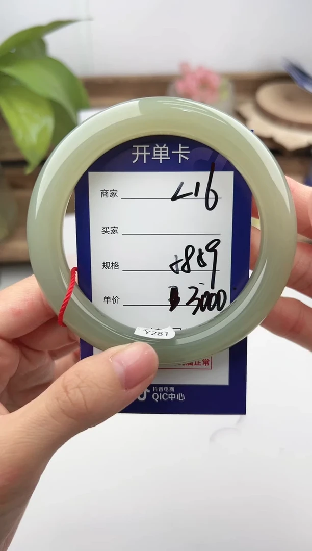 未镶嵌手镯和田玉微色差L16