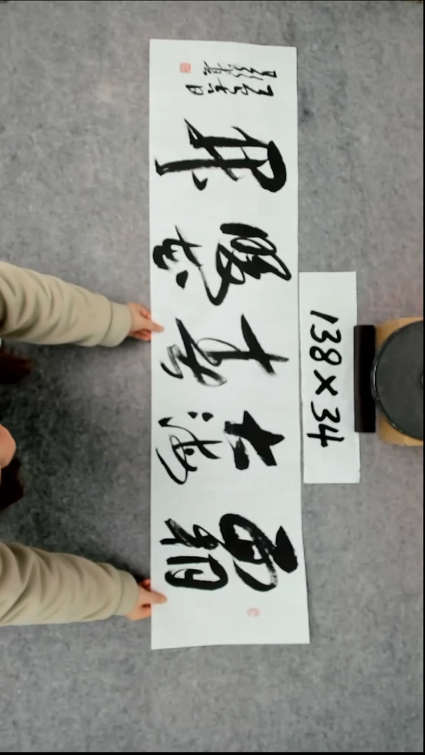 书法吕老师书法作品