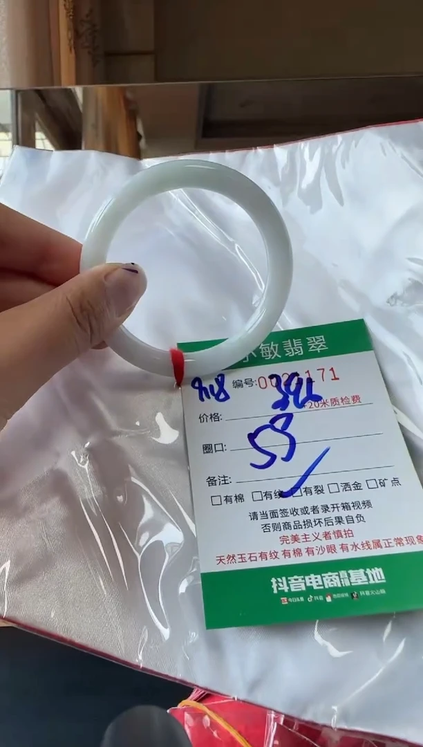 未镶嵌手镯翡翠A货手镯