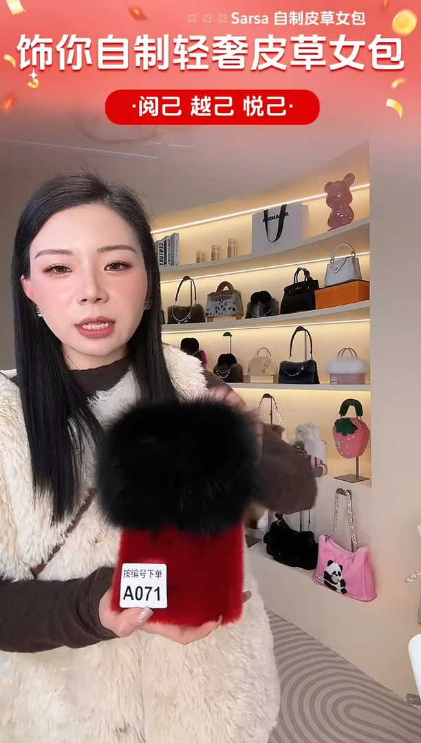 海豹毛【闪购商品】女包A071