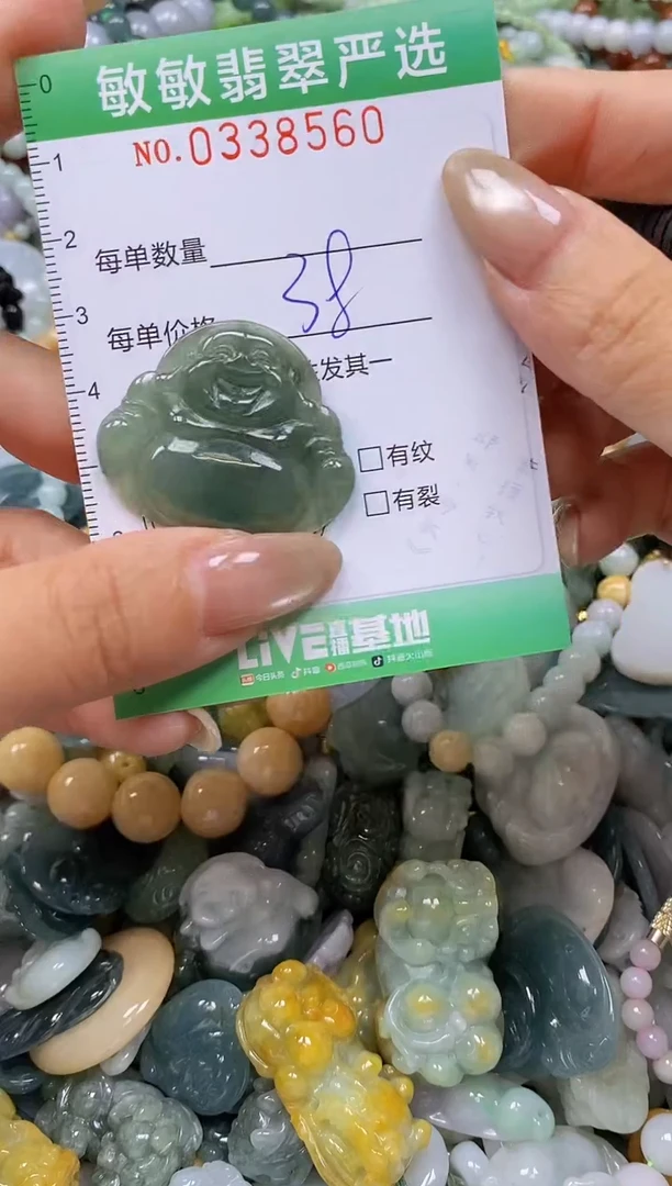 颈饰未镶嵌翡翠闪购0338560