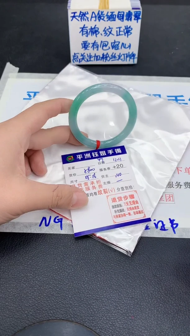 未镶嵌手镯翡翠1