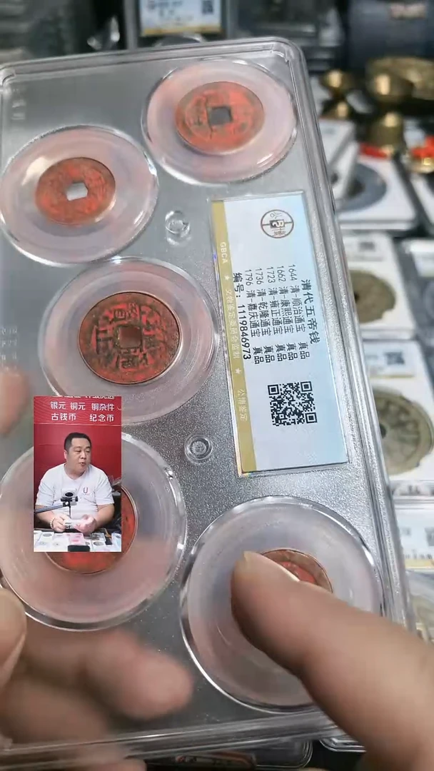 铜【闻德一店】0905001 公博 清 五帝钱 真品 6973