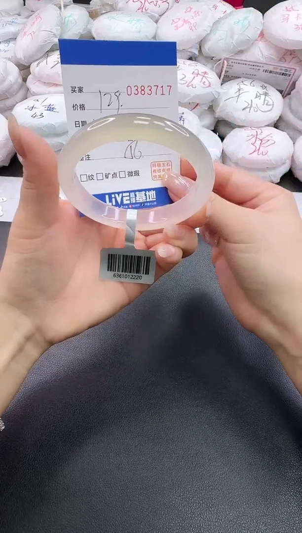 手镯玛瑙/玉髓未镶嵌3717