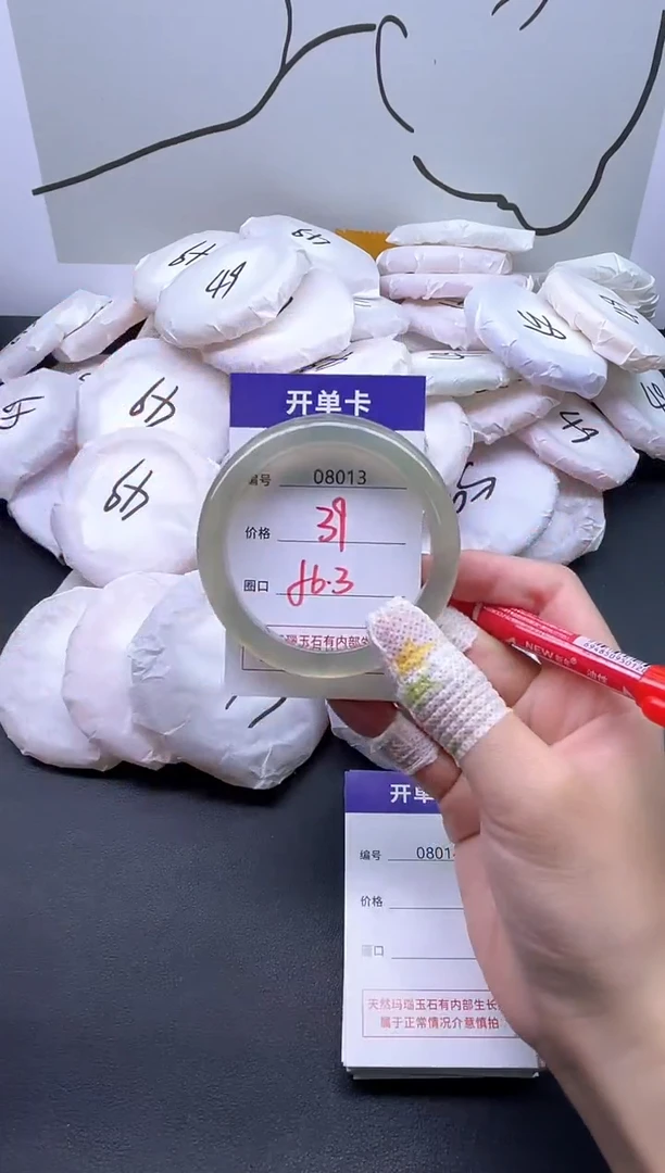 手镯玛瑙/玉髓未镶嵌8013