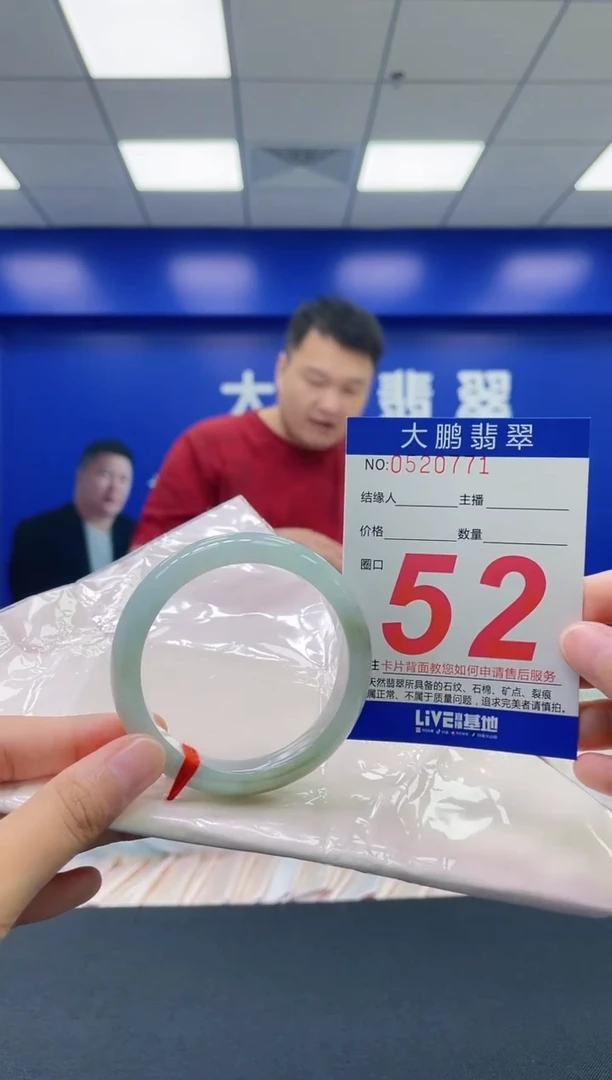 翡翠手镯未镶嵌AAAAAAAAAA