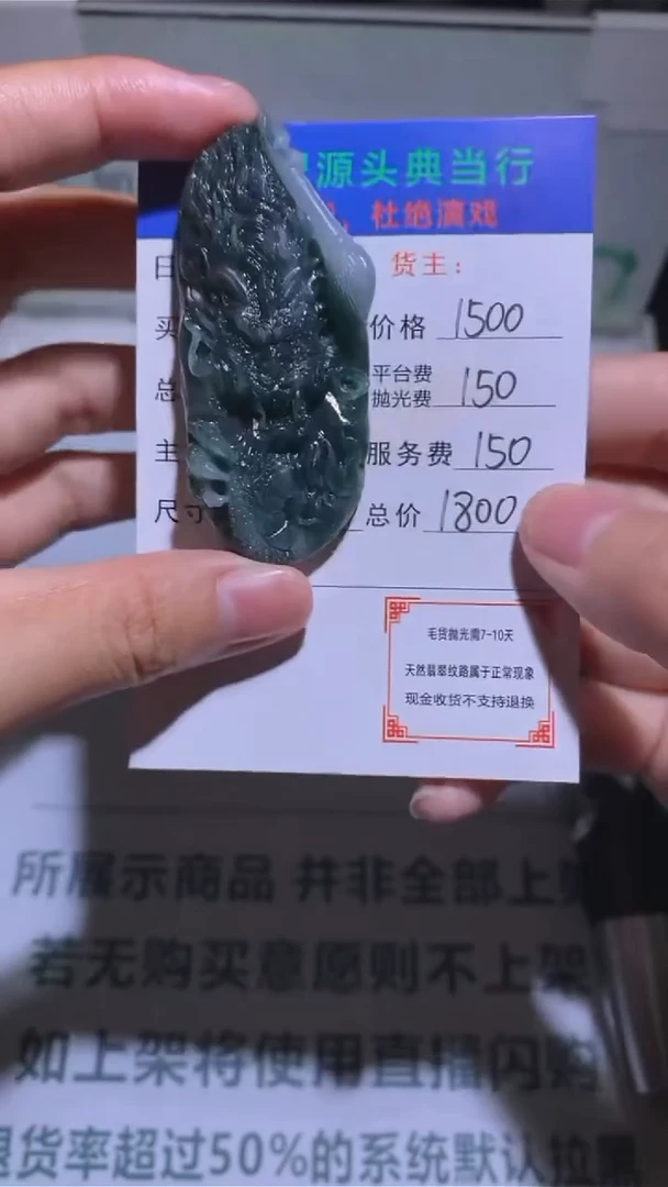 未镶嵌定制翡翠-毛货-不退不换-
