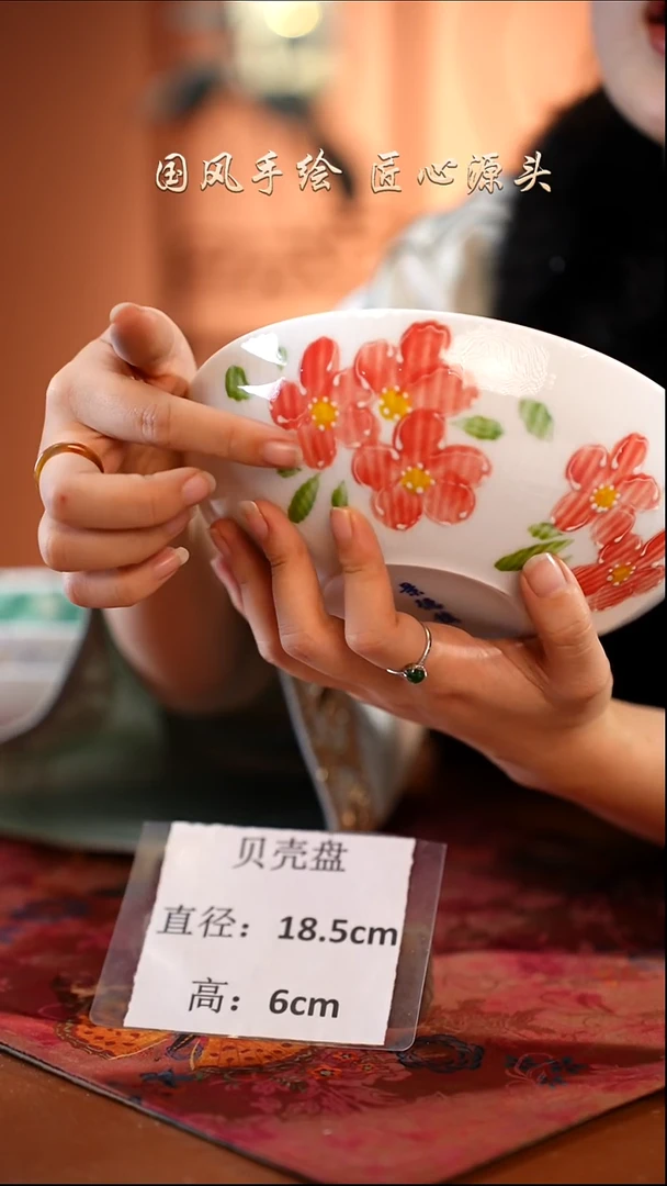 陶瓷景德镇高温釉中彩贝壳盘直径18.5高6