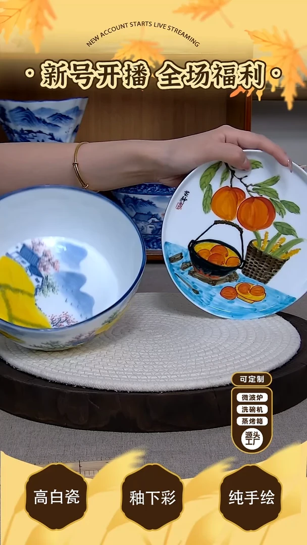 摆件冰*泉【陶源造】景德镇手绘釉下彩陶瓷餐具