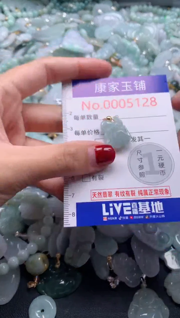 颈饰未镶嵌翡翠5128