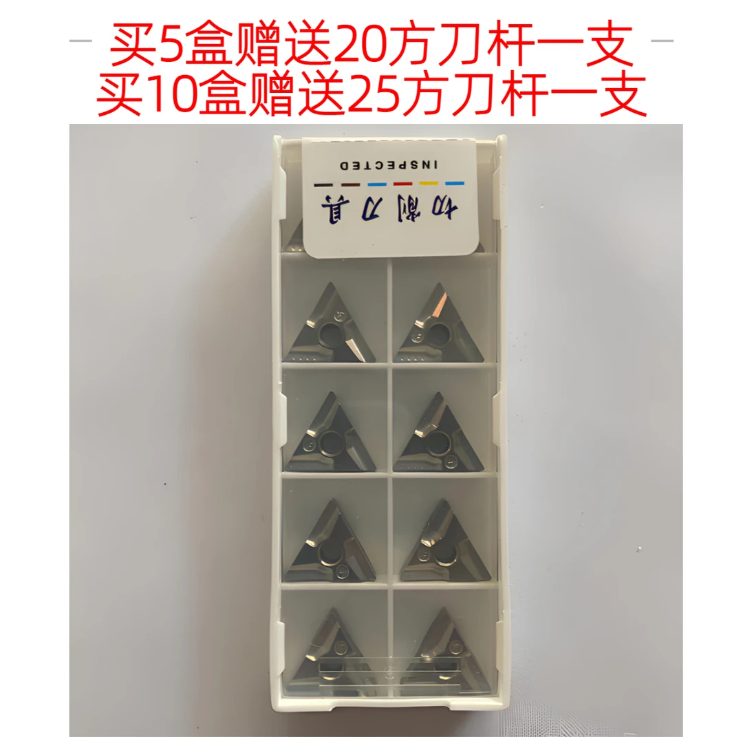 超硬耐磨金属陶瓷三角数控刀片外圆开槽车刀