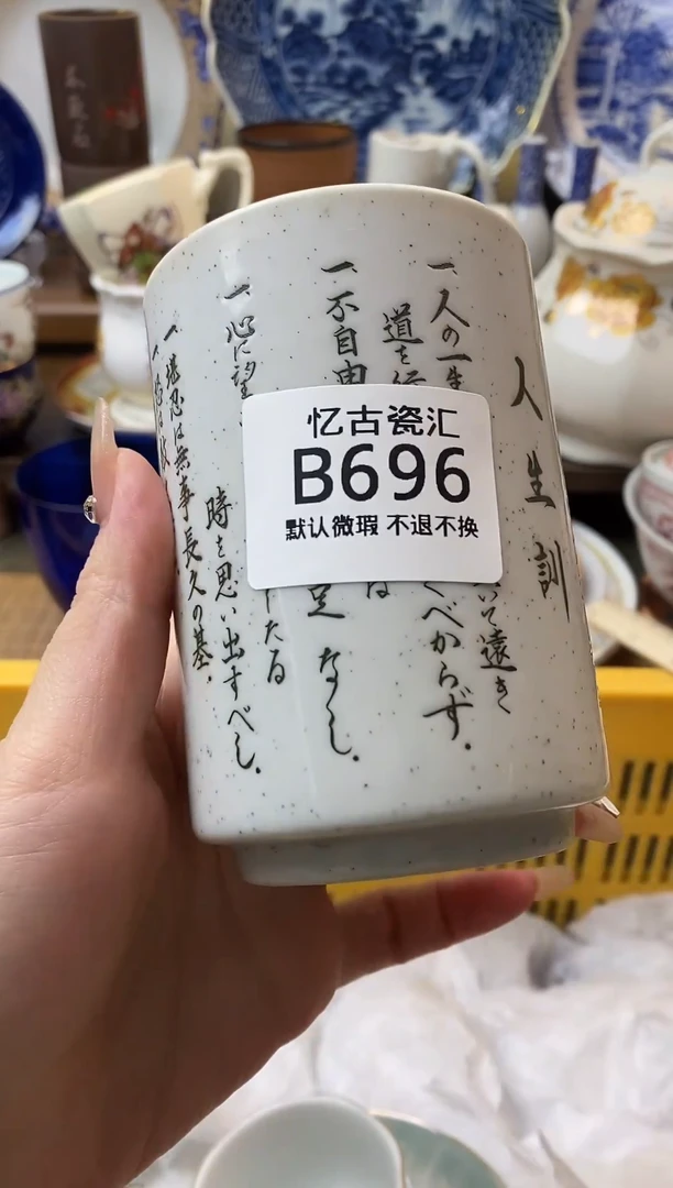 【闪购商品】瓷片696满18包邮默认微瑕不退不换