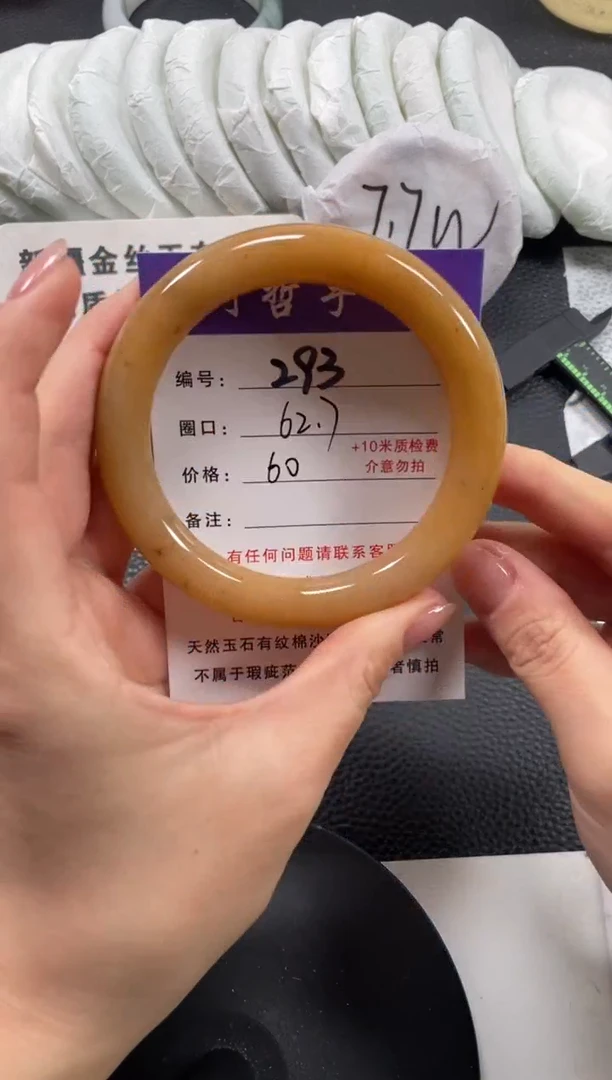 【闪购商品】石英质玉手镯未镶嵌62.7