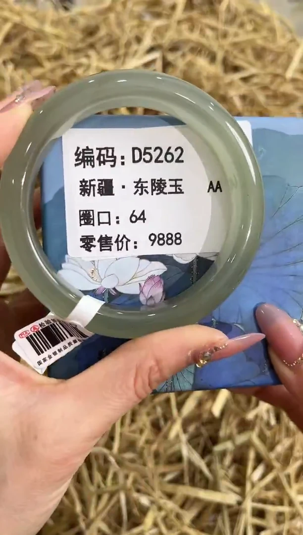 未镶嵌手镯石英质玉D5262