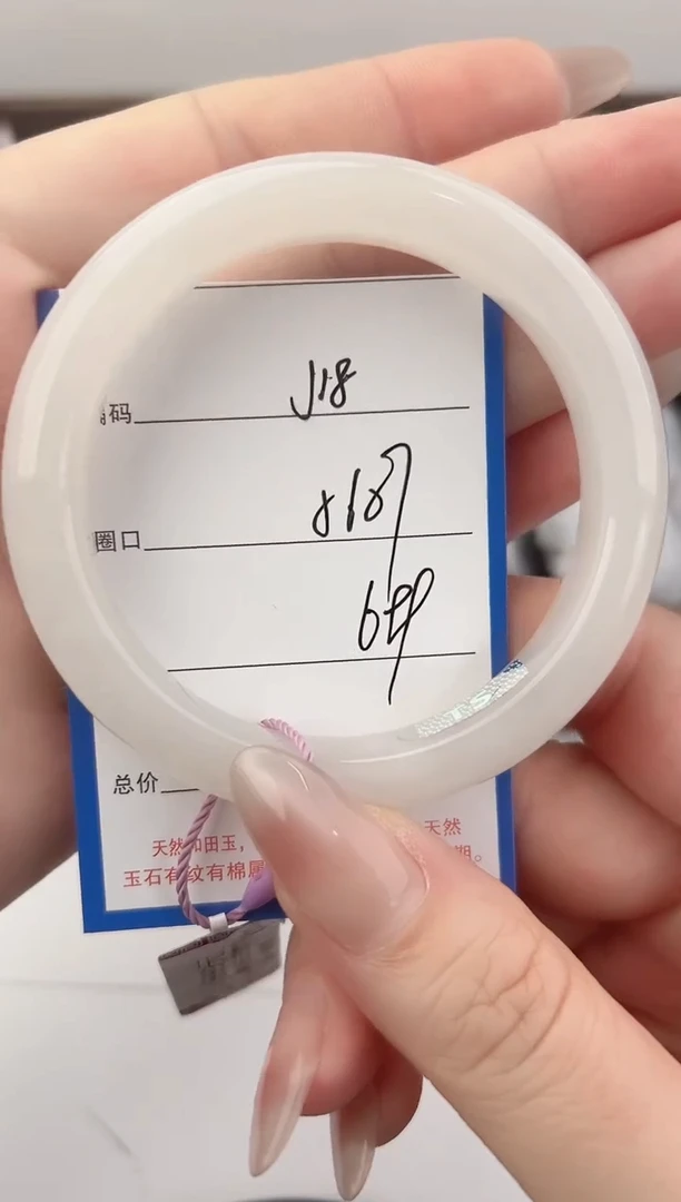 未镶嵌手镯和田玉18颜色微差无瑕疵