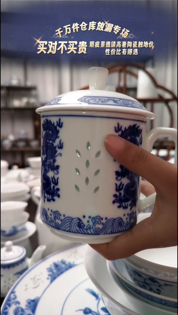 【闪购商品】瓷青花玲珑龙纹办公杯一个