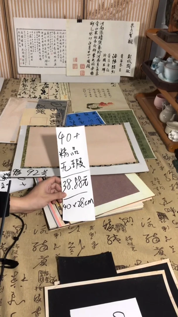 40+精品无暇散纸