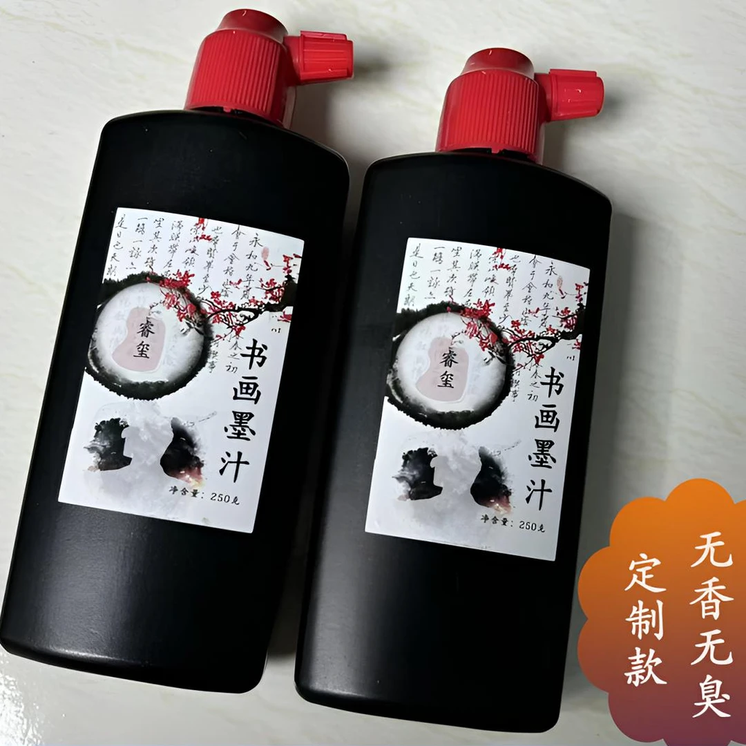 墨汁1瓶书法专用定制款无香无臭精致墨汁书写轻胶练习毛笔字书画