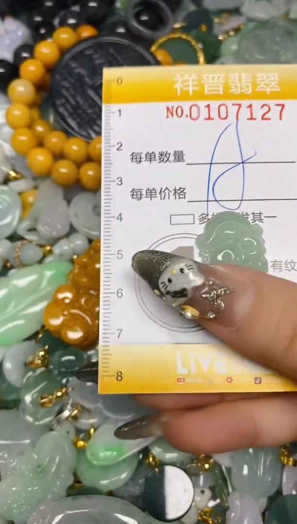 【闪购商品】翡翠颈饰未镶嵌闪购0107127