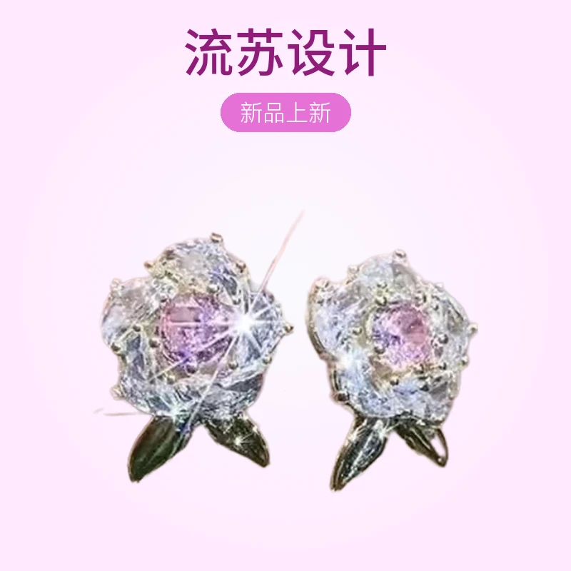 铜合金耳饰 （308号）一款多戴山茶花气质时尚耳钉流苏耳环