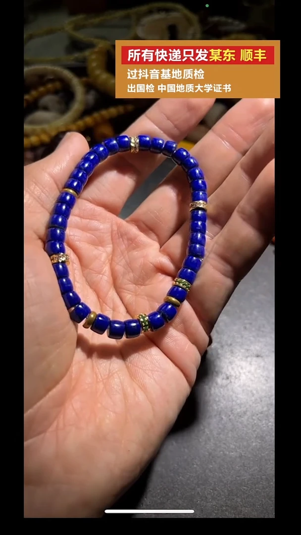 未镶嵌青金石手串pz924-98手串