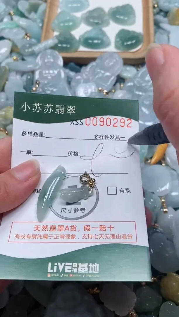 【闪购商品】翡翠颈饰未镶嵌闪购商品0090292