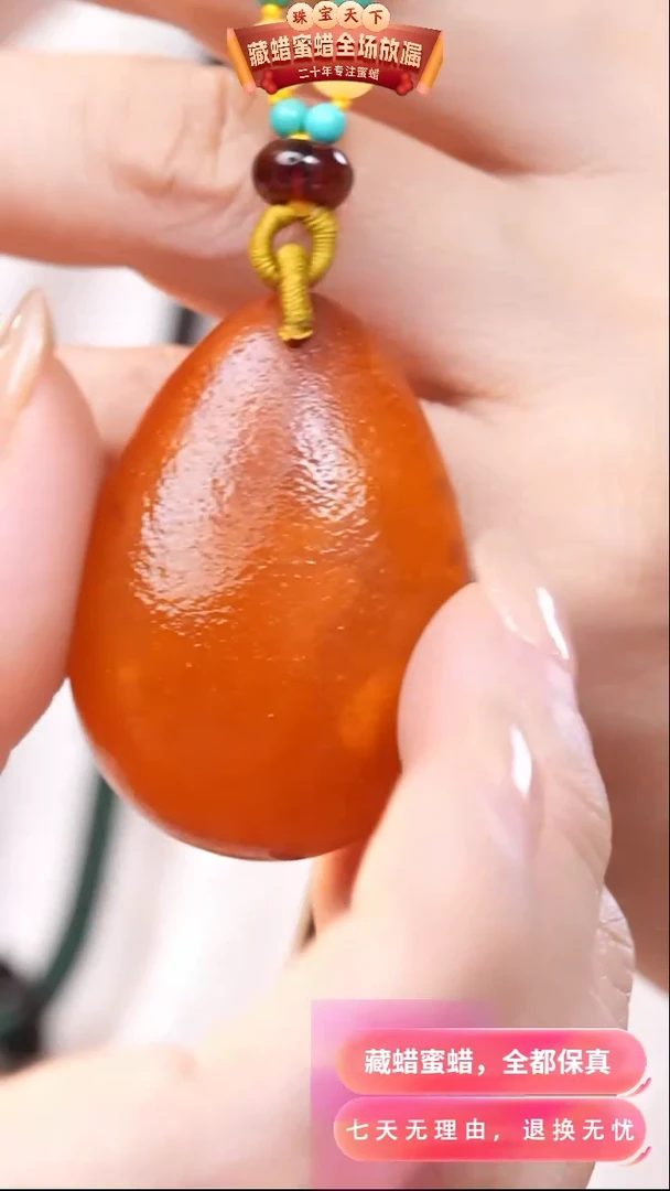 【闪购商品】蜜蜡颈饰未镶嵌7586天然蜜蜡琥珀假一罚四