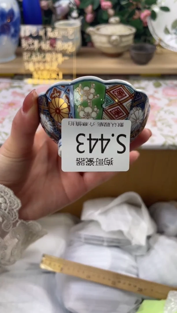 瓷片幸****s443狗哥瓷器直播间111