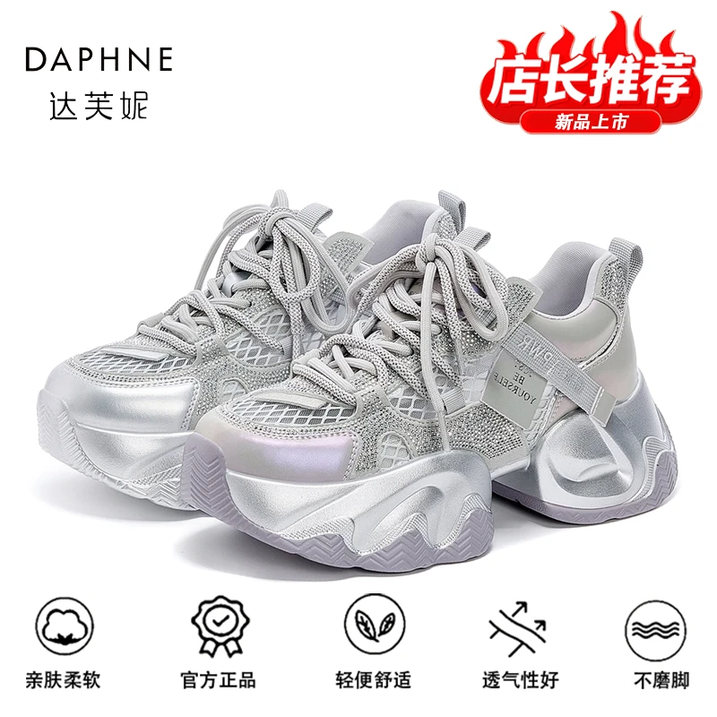 达芙妮品牌正品网面透气舒适25夏季新款厚底增高小个子百搭老爹鞋