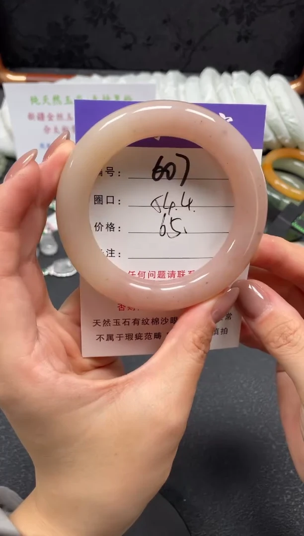 未镶嵌手镯石英质玉54.4