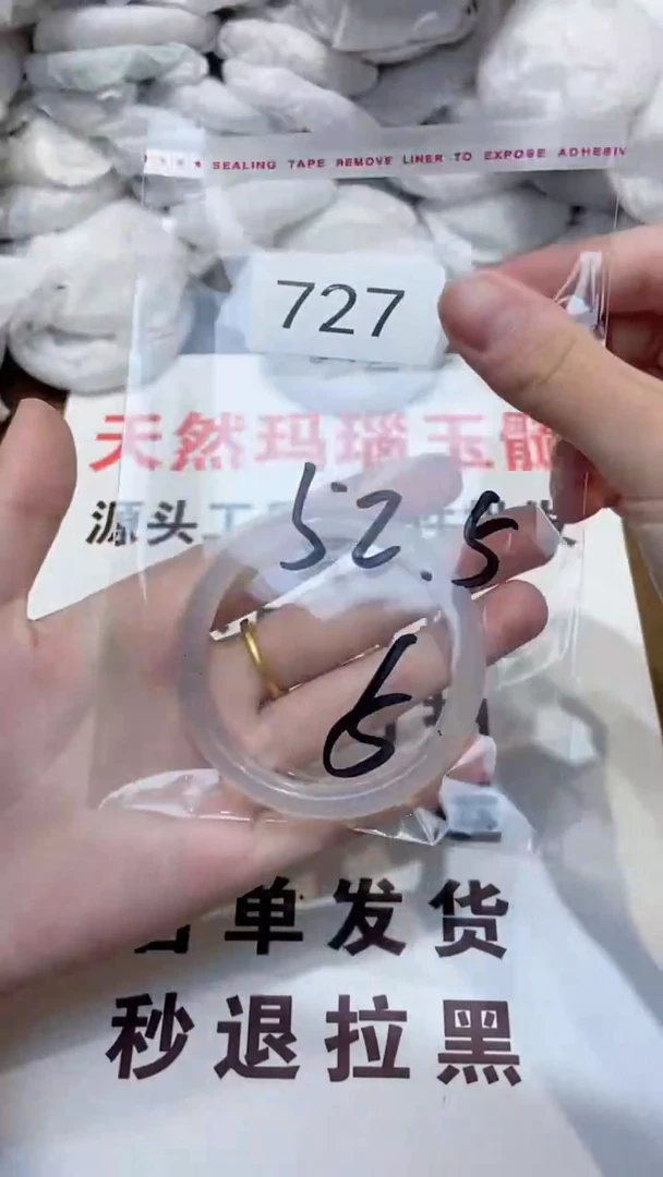 玛瑙/玉髓手镯未镶嵌52