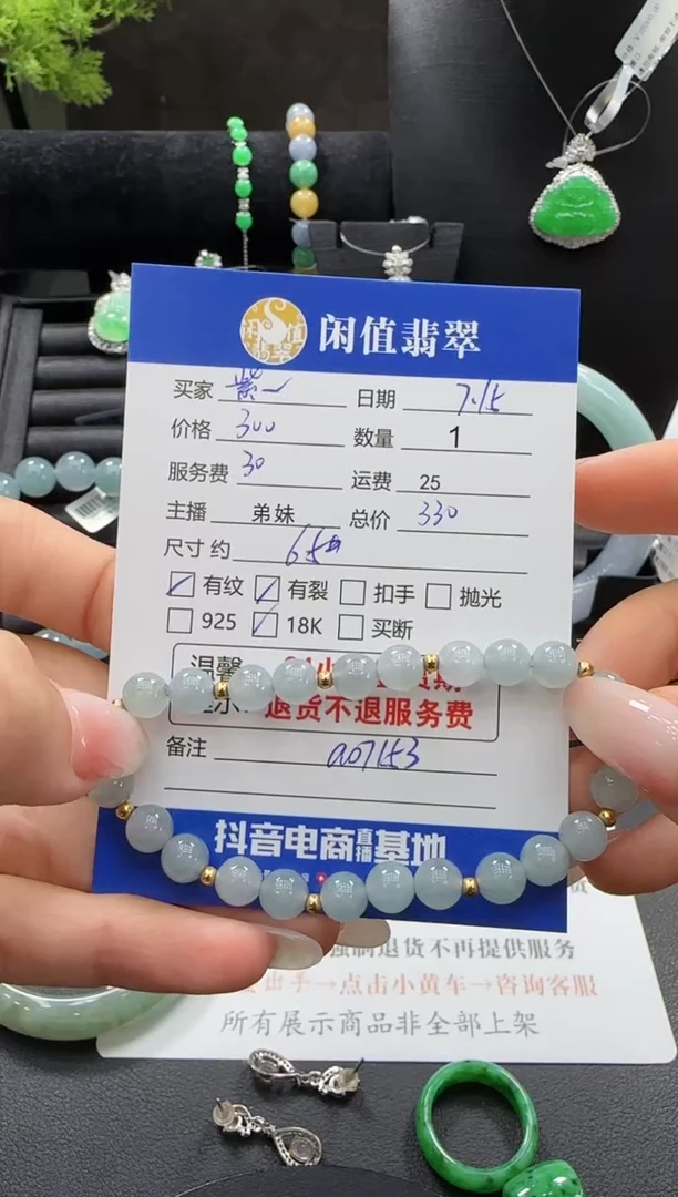 18K金镶嵌手串翡翠紫****？翡翠珠串