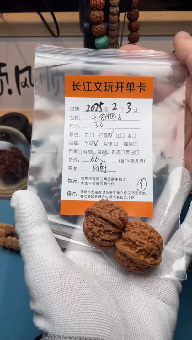 【闪购商品】文玩核桃把件小白狮子