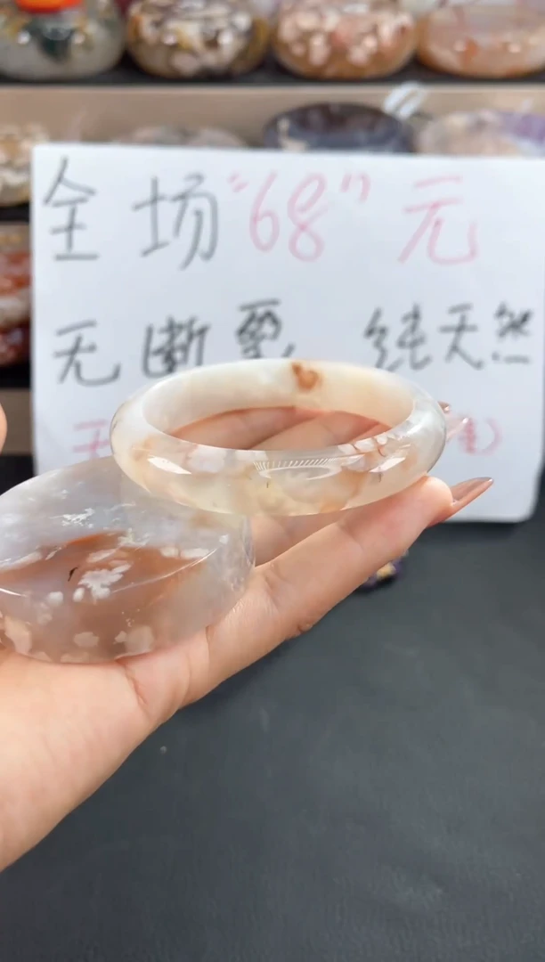 手镯玛瑙/玉髓未镶嵌56