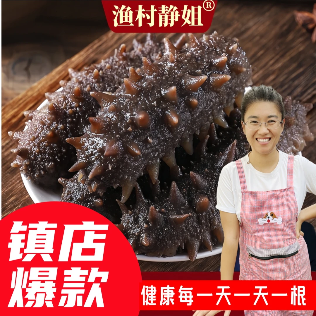 【官方补贴买2斤送1斤】鲜食海参大连辽刺参高品质严格筛选