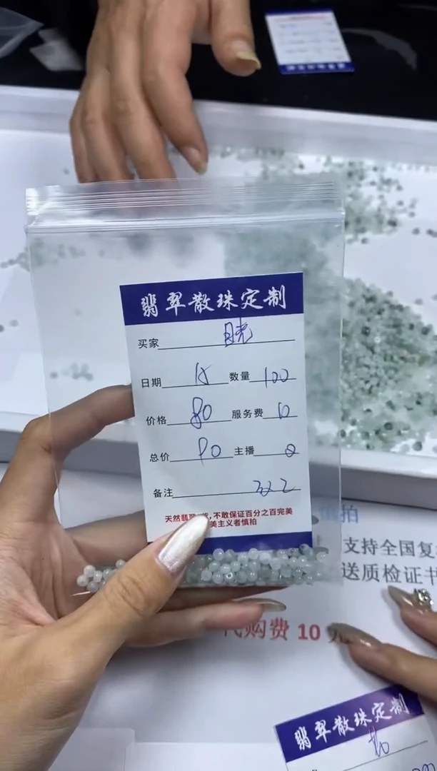 【闪购商品】翡翠颈饰未镶嵌贞城散珠批发DIY
