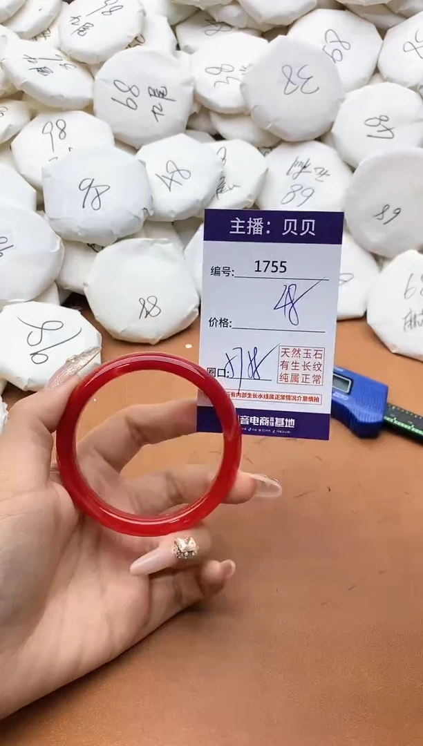 【闪购商品】玛瑙/玉髓手镯未镶嵌1755