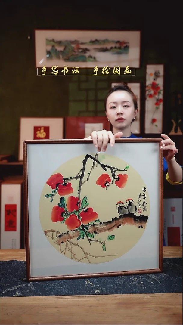 国画CL柿子52×52㎝事事如意手绘同款实木