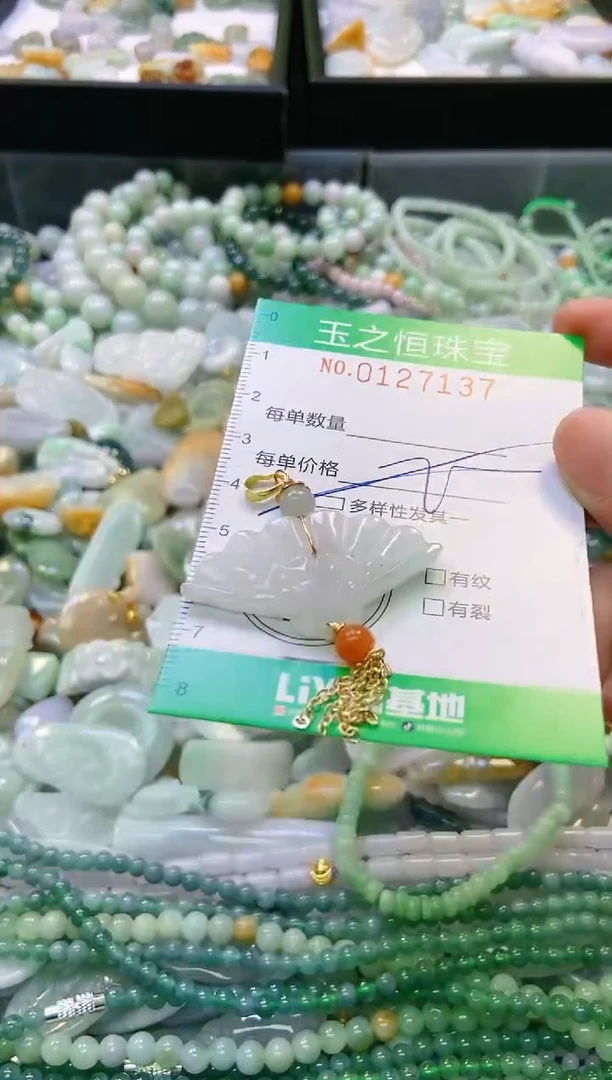 翡翠未镶嵌颈饰闪购0127137多样性发其一