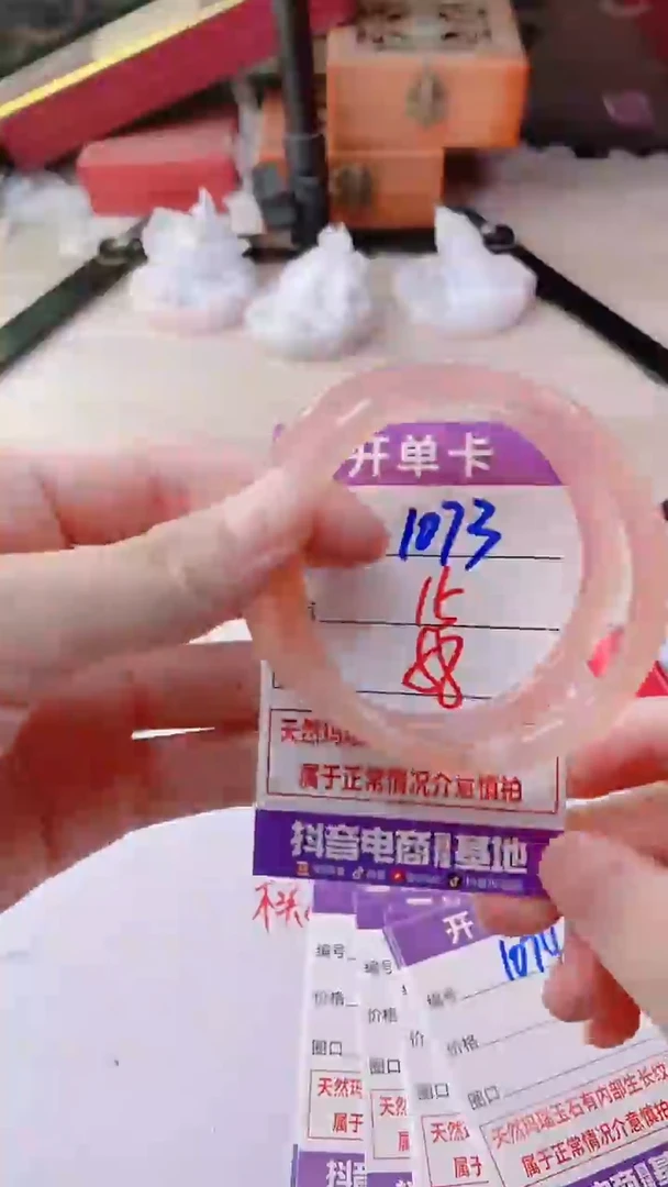 手镯玛瑙/玉髓未镶嵌1073