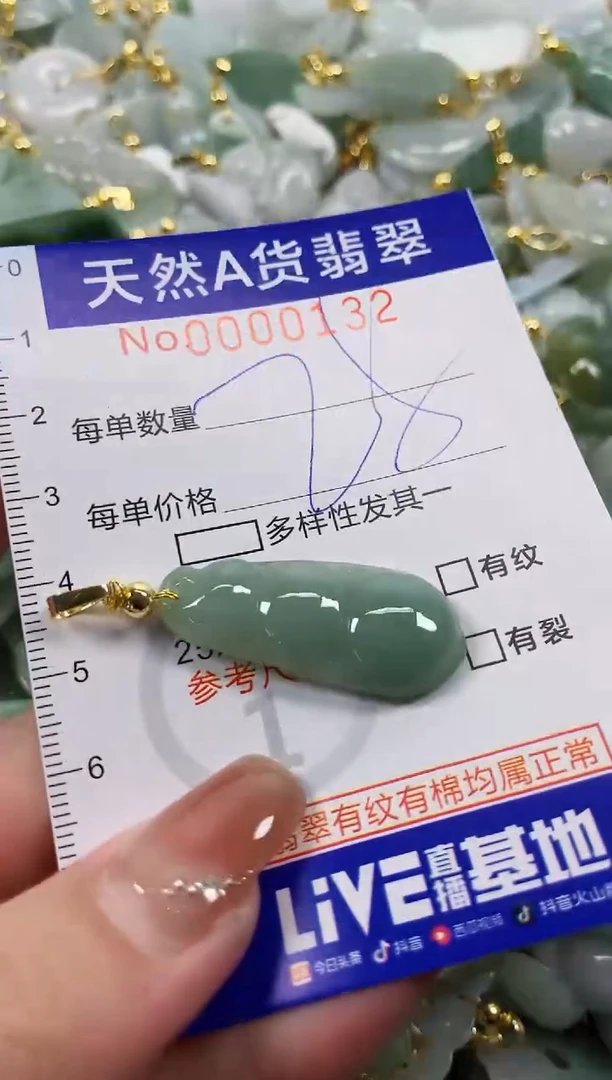 颈饰未镶嵌翡翠天然A货翡翠